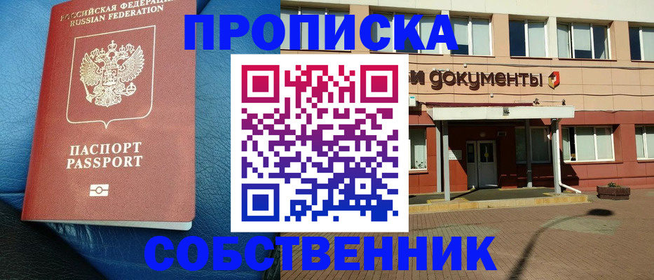временная прописка в Кремёнках