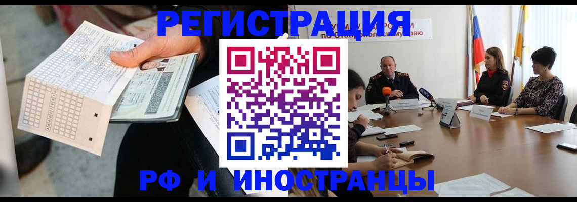 прописка для школы в Кремёнках