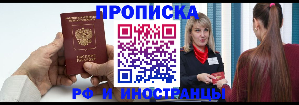 временная регистрация купить в Кремёнках