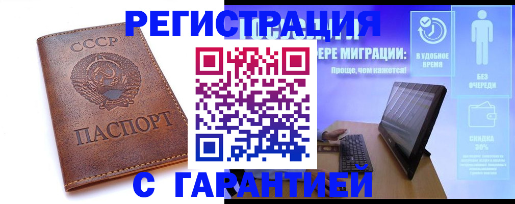 временная регистрация в квартире в Кремёнках