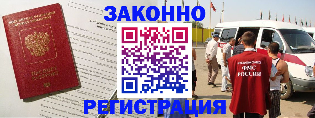 прописка штамп в Кремёнках